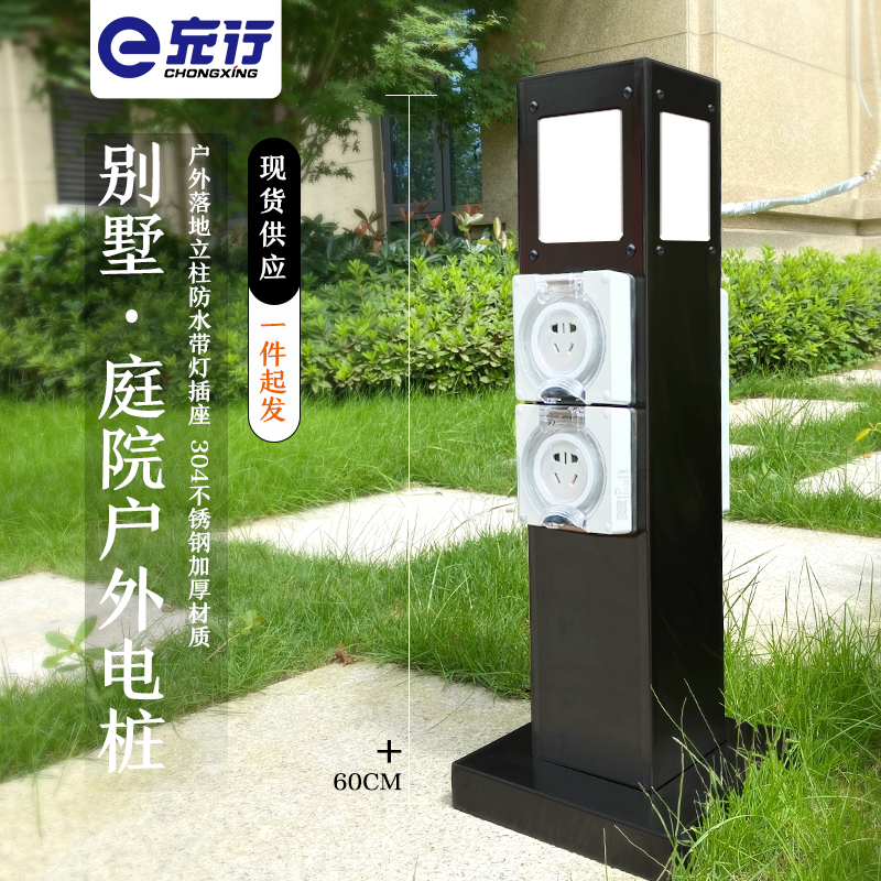 庭院電樁GRES601212系列