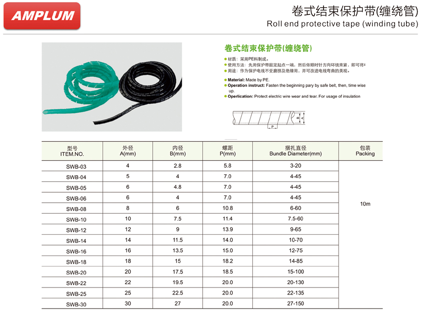 纏繞管.jpg 纏繞管.jpg