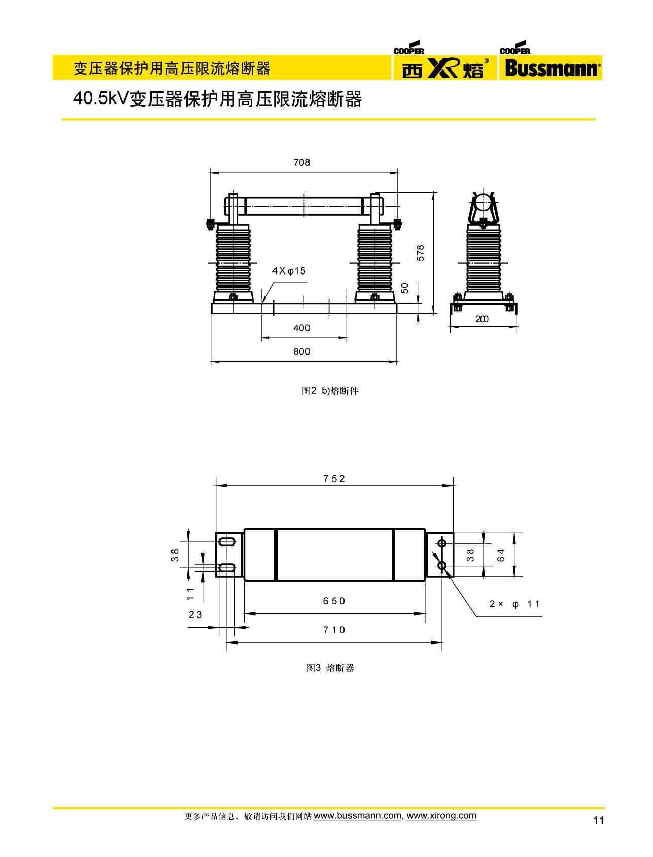 40.5kV變壓器保護用高壓限流熔斷器安裝尺寸 40.5kV變壓器保護用高壓限流熔斷器安裝尺寸