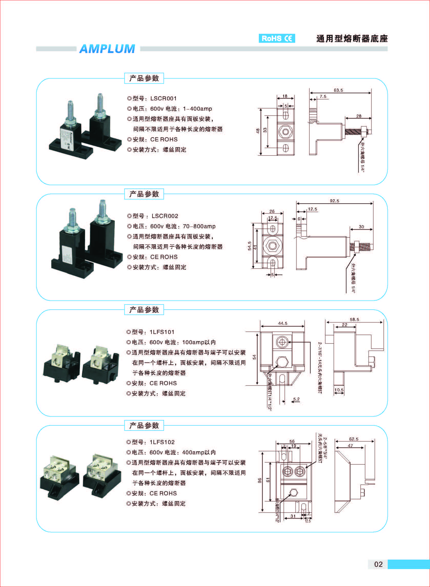 LSCR001通用熔斷器底座技術(shù)參數(shù).jpg LSCR001通用熔斷器底座技術(shù)參數(shù).jpg