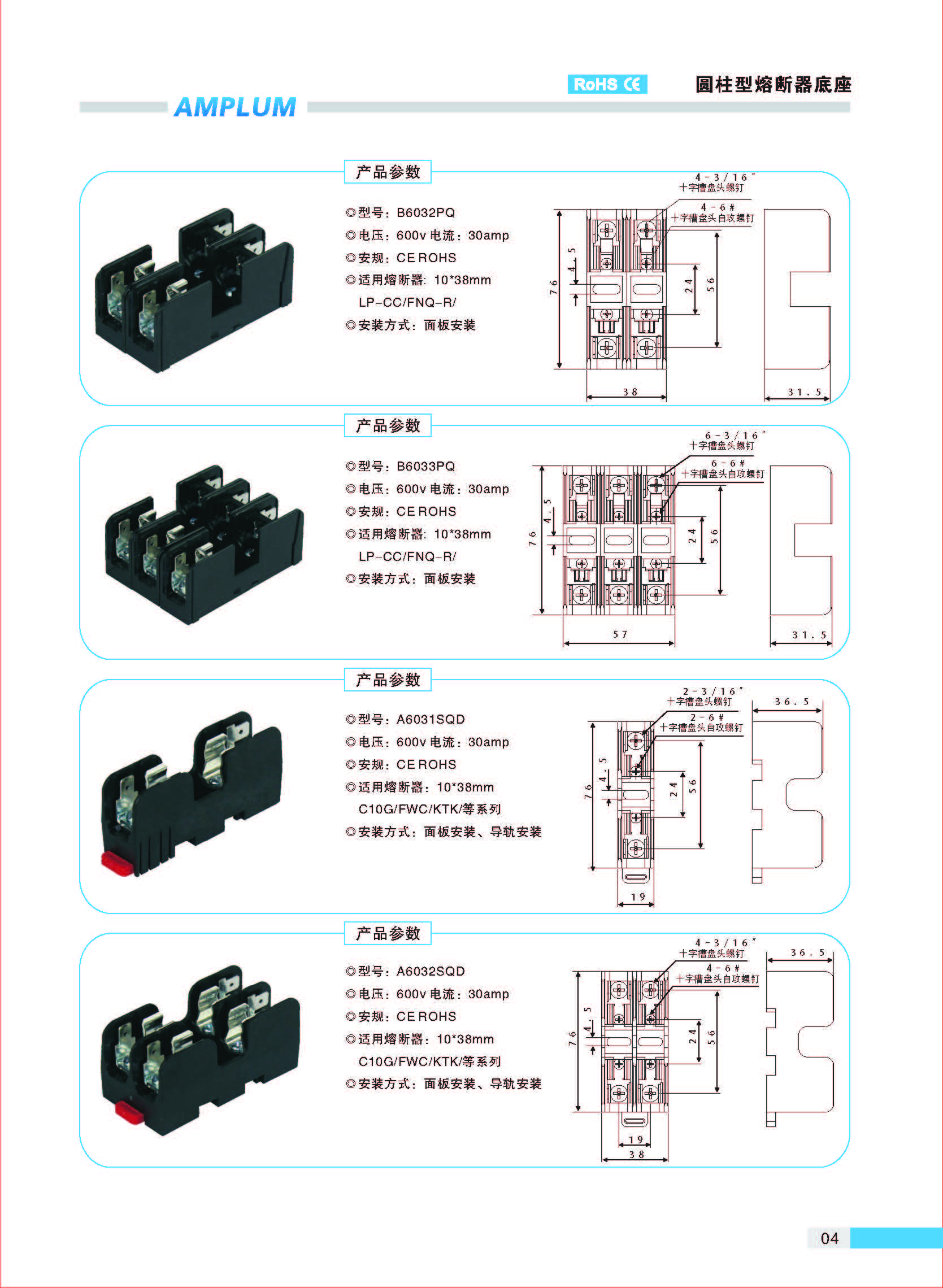 圓柱型熔斷器底座 導軌安裝 圓柱型熔斷器底座 導軌安裝