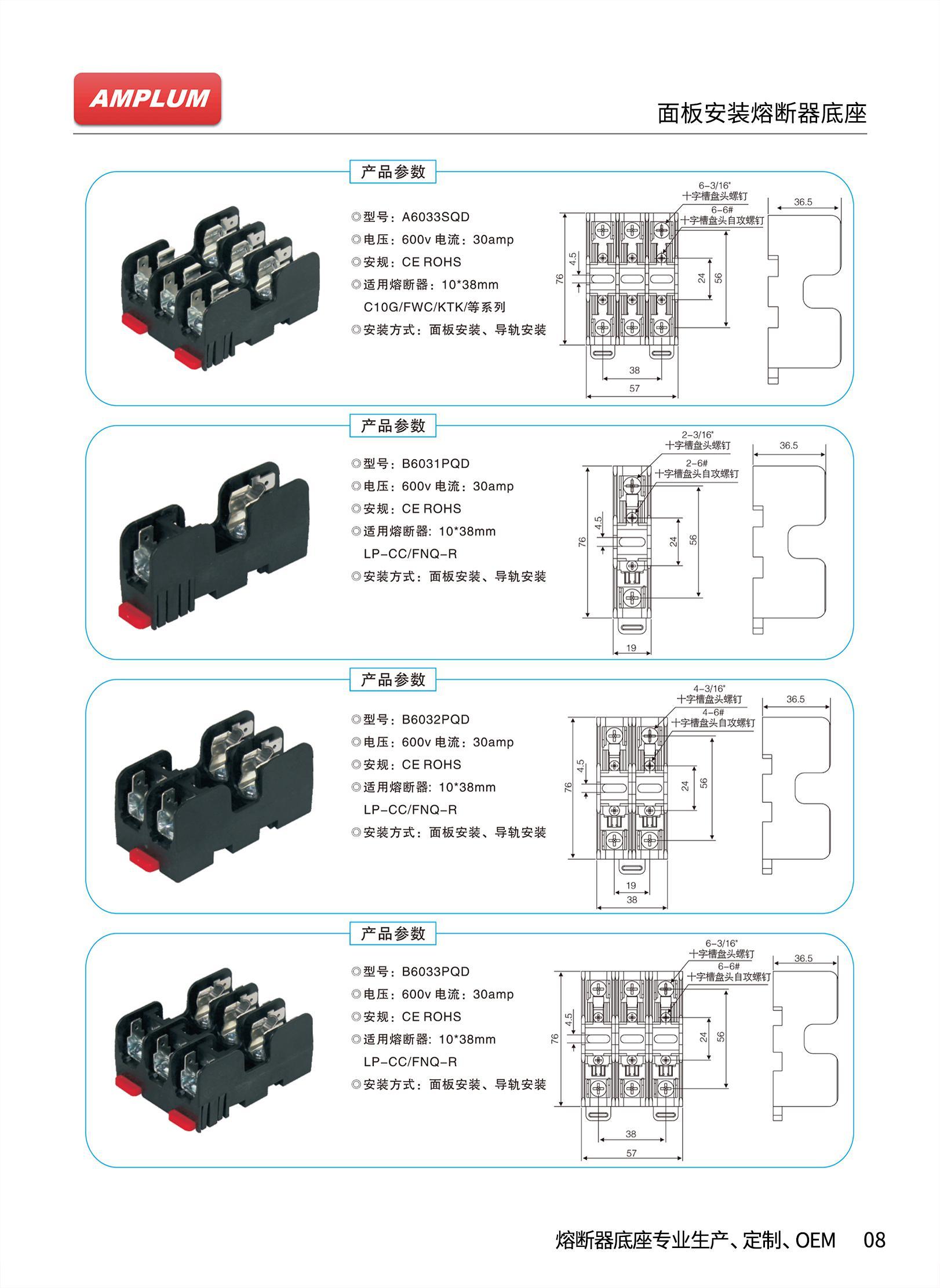 B6031PQD系列10*38導(dǎo)軌式熔斷器底座參數(shù) B6031PQD系列10*38導(dǎo)軌式熔斷器底座參數(shù)