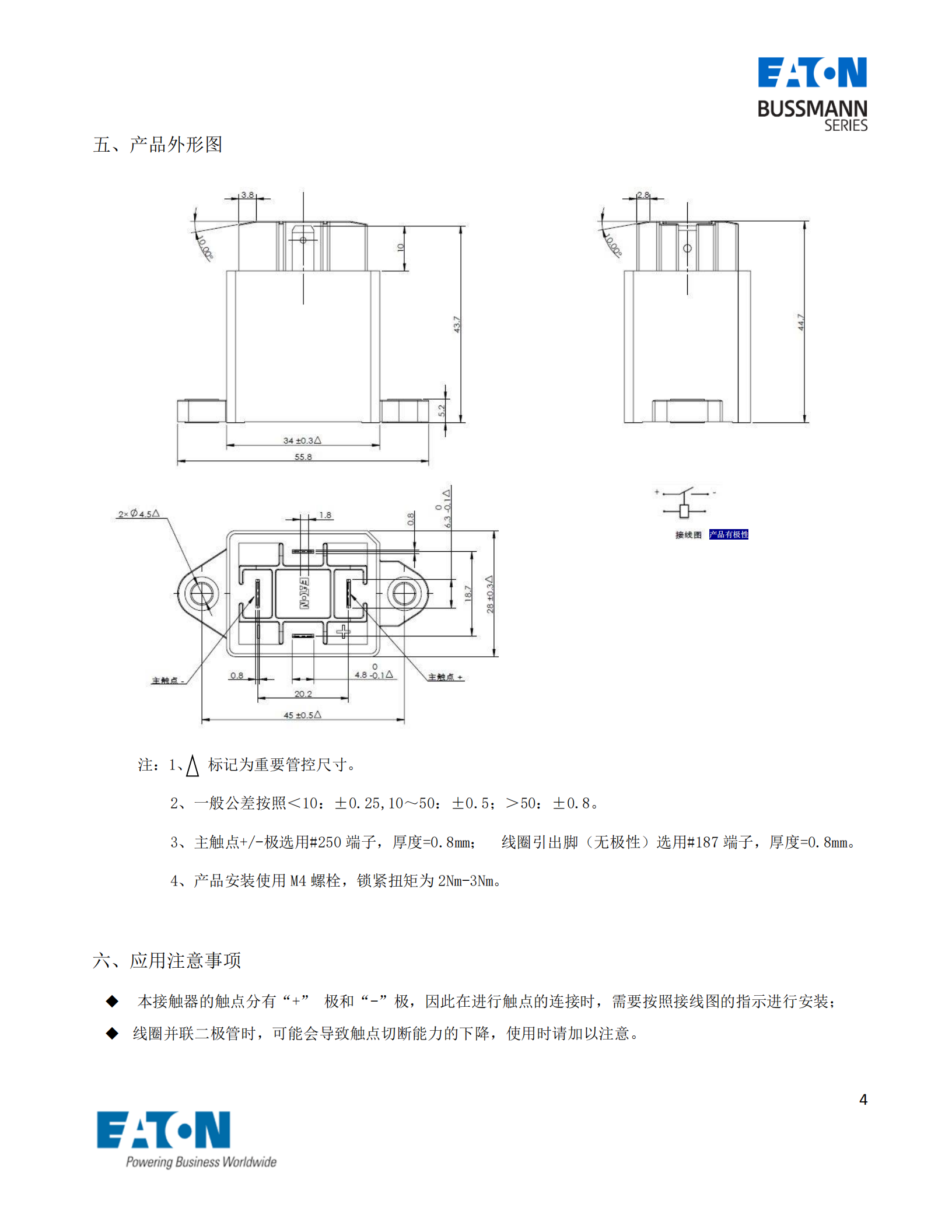 直流接觸器結構 直流接觸器結構