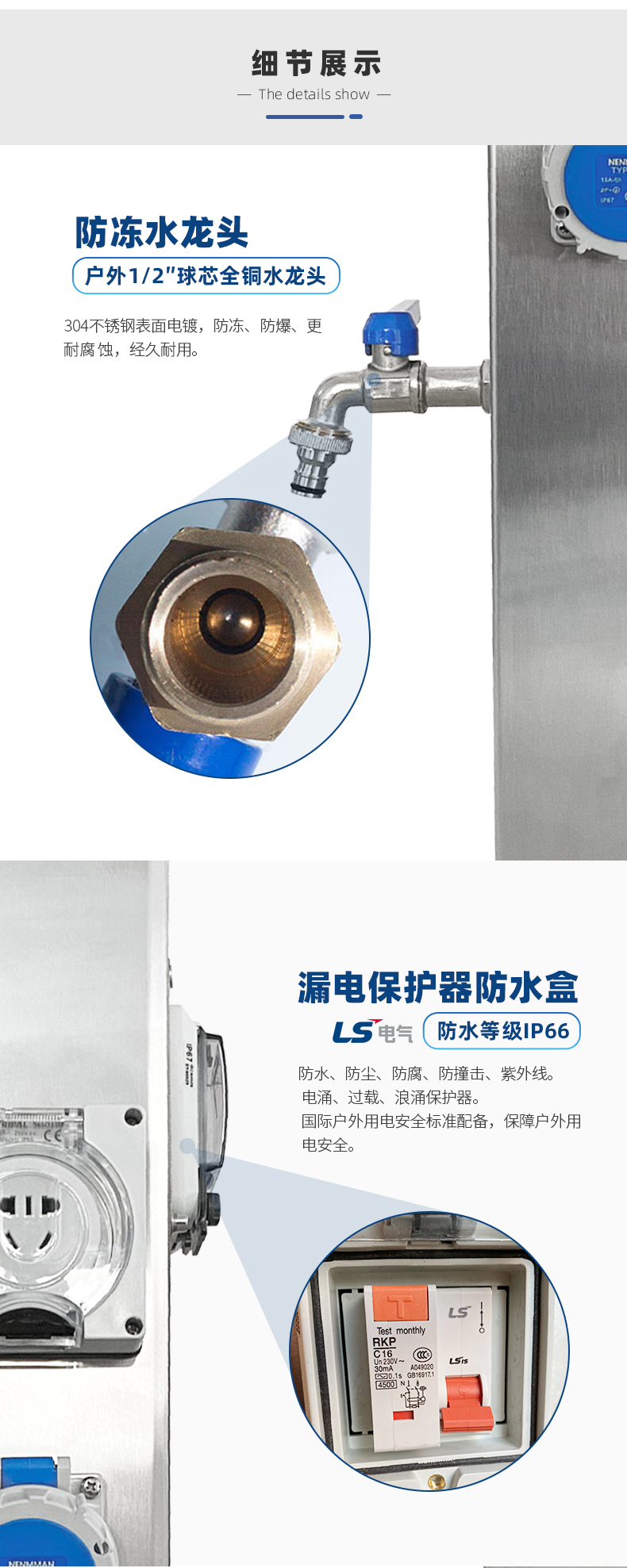 水電樁細節展示.jpg 水電樁細節展示.jpg