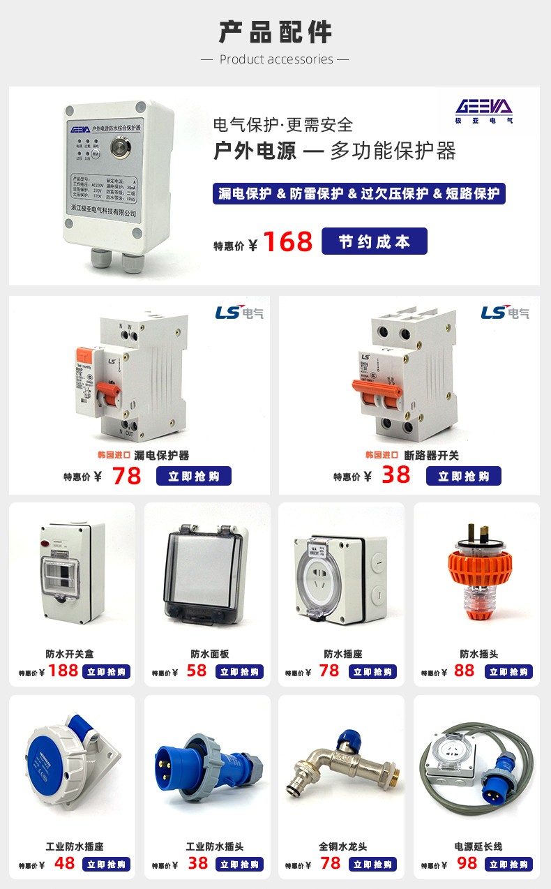 水電樁配件.jpg 水電樁配件.jpg