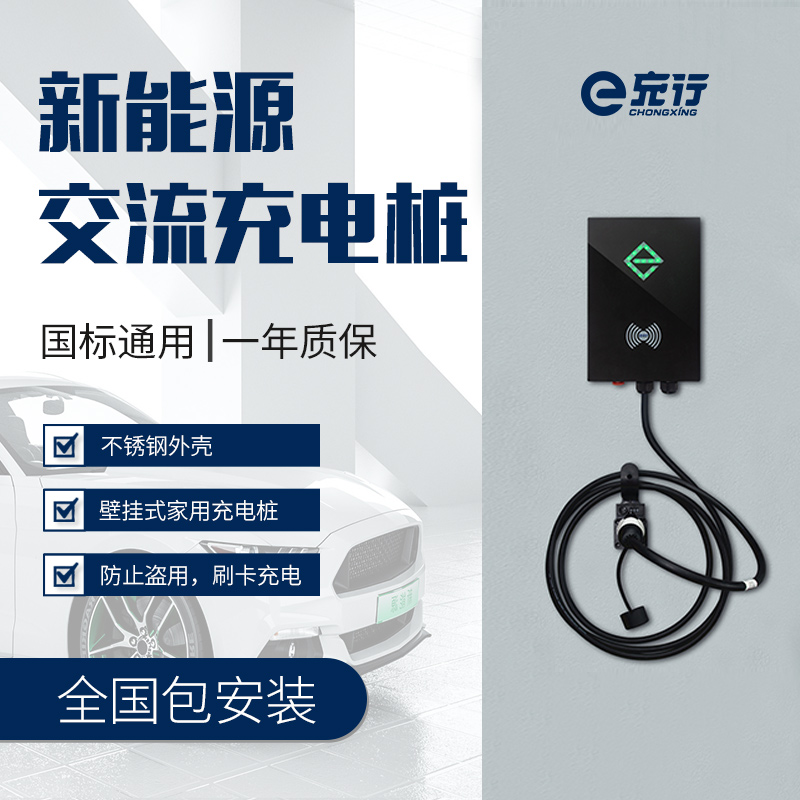 新能源交流充電樁.jpg 新能源交流充電樁.jpg