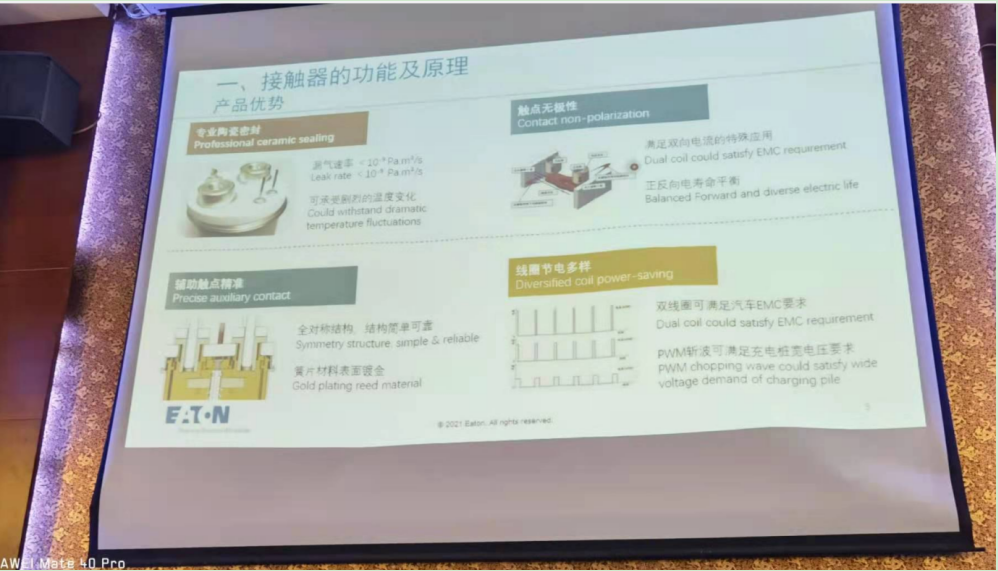 Bussmann 接觸器產品 Bussmann 接觸器產品