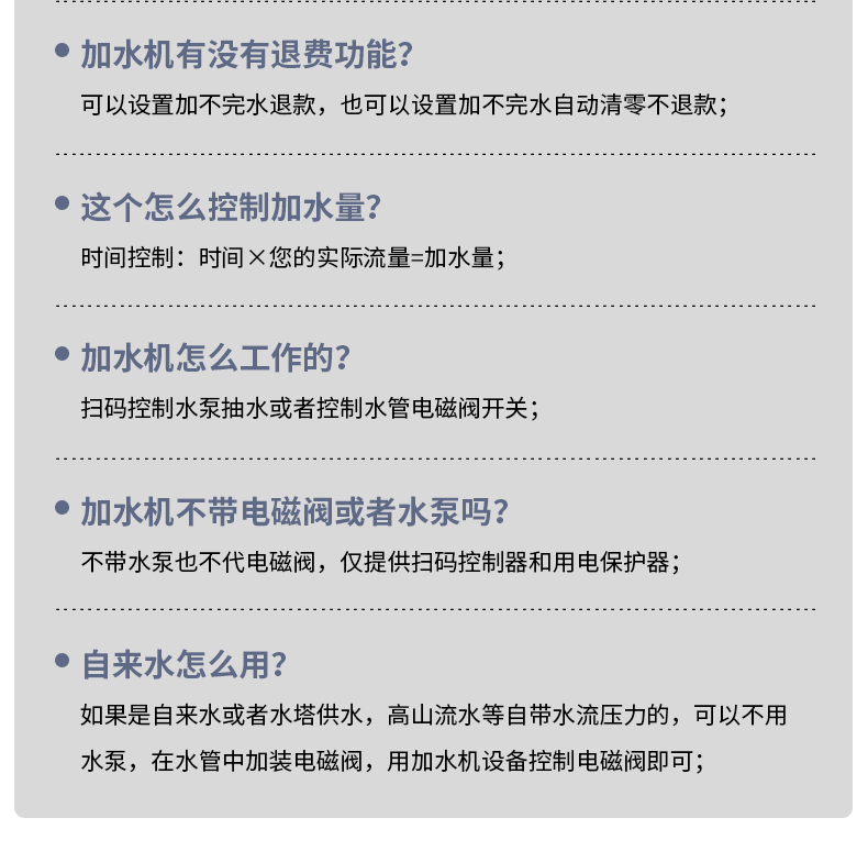 常見問題3.jpg 常見問題3.jpg